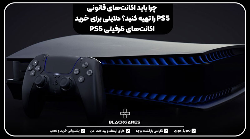 ps5