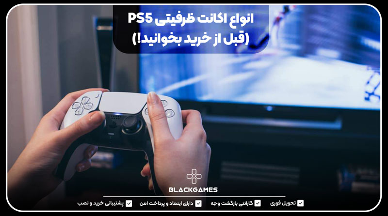  PS5 