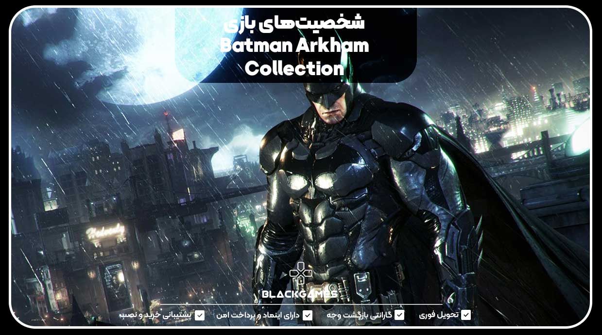 شخصیت‌های بازی Batman Arkham Collection