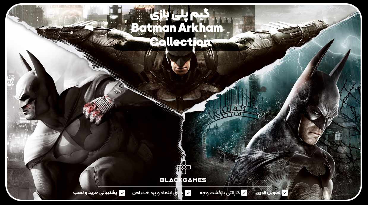 گیم پلی بازی Batman Arkham Collection