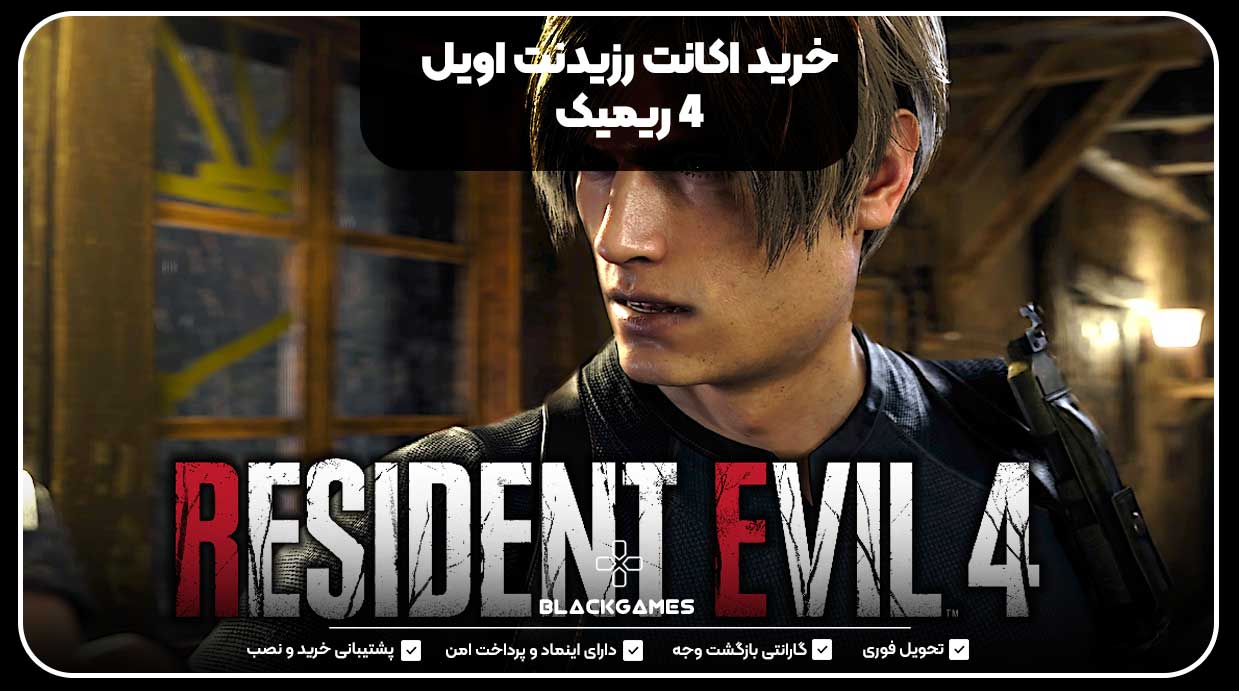 Buy-Resident-Evil-4-Remake-account-