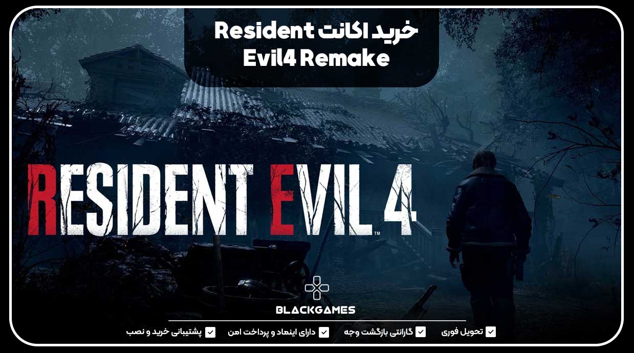 Buy-Resident-Evil-4-Remake-account