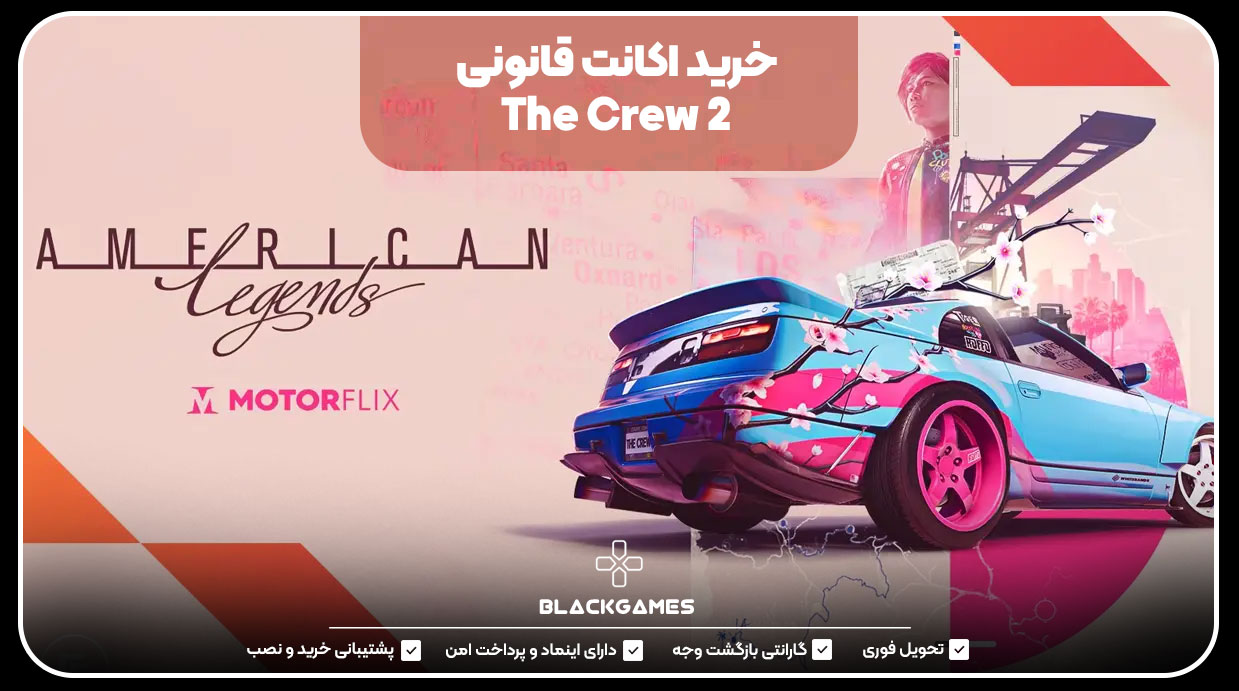 خرید اکانت قانونی The Crew 2