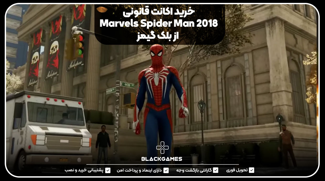 خرید اکانت قانونی Marvels Spider Man 2018 از بلک گیمز