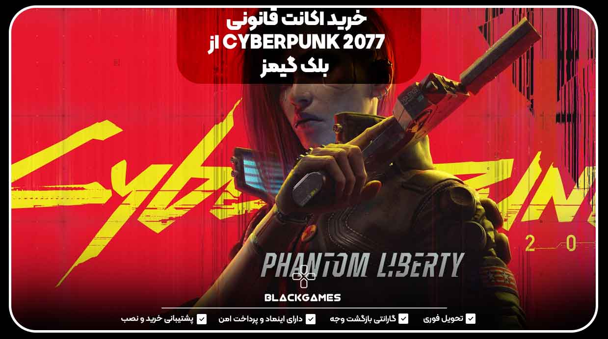 خرید اکانت قانونی CYBERPUNK 2077 از بلک گیمز