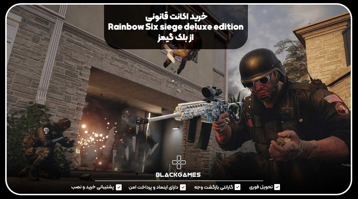 خرید اکانت قانونی Rainbow Six siege deluxe edition از بلک گیمز