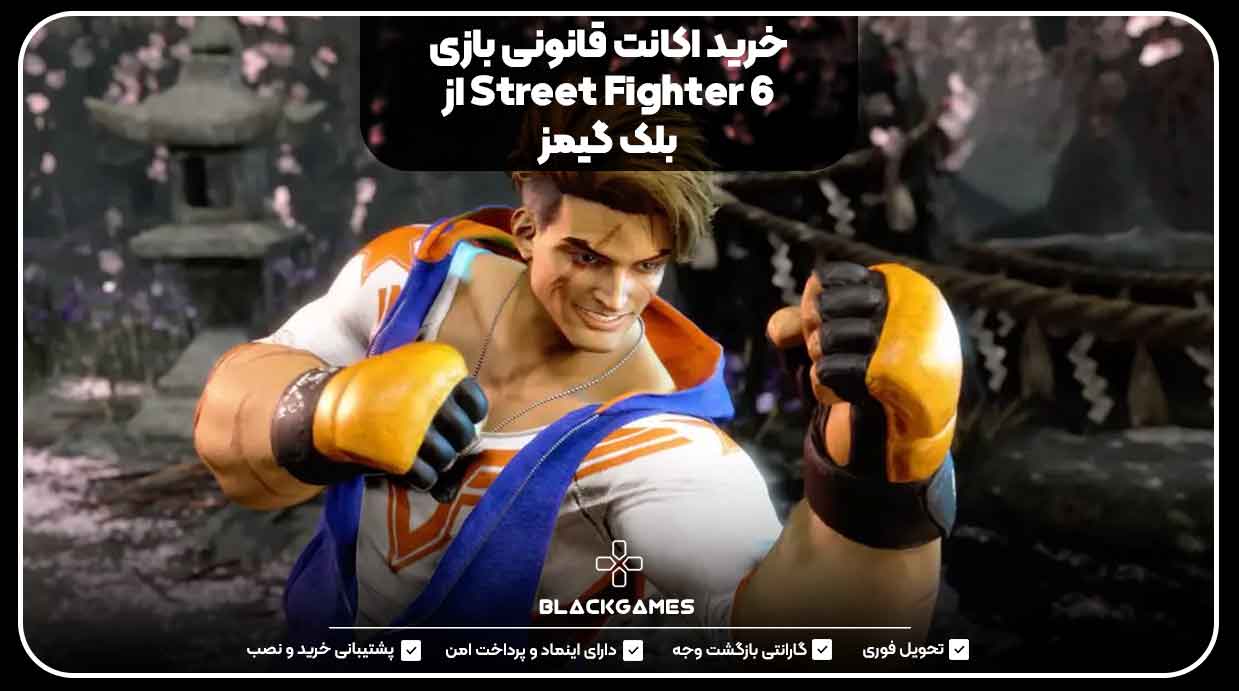 خرید اکانت قانونی بازی Street Fighter 6 از بلک گیمز