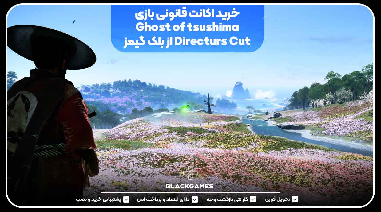 خرید اکانت قانونی بازی Ghost of tsushima Directurs Cut از بلک گیمز