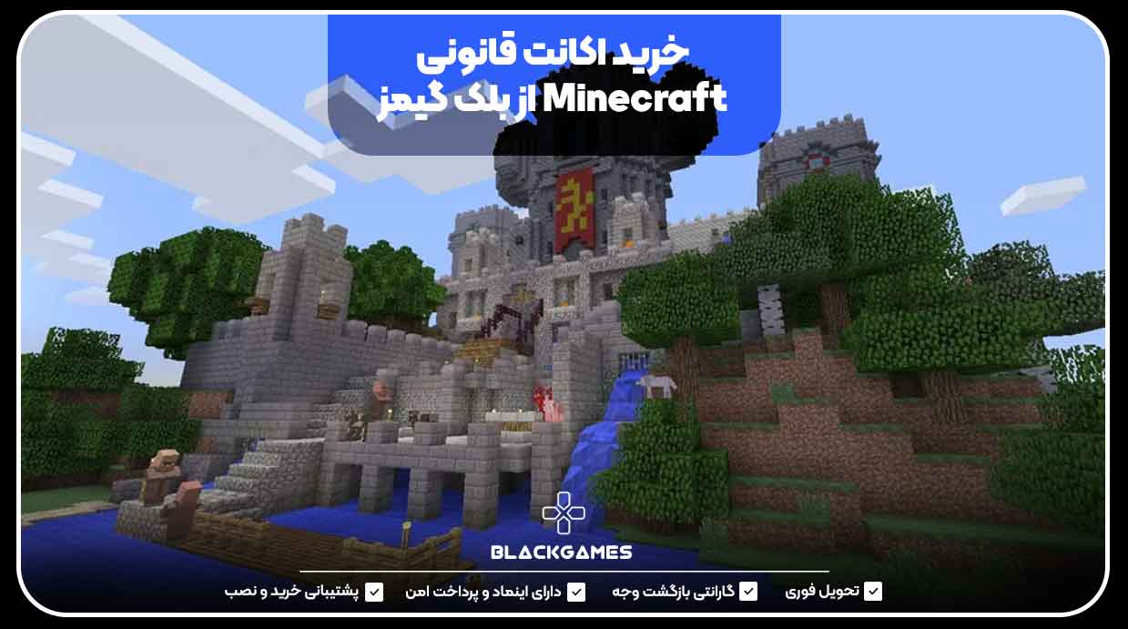 خرید اکانت قانونی Minecraft از بلک گیمز