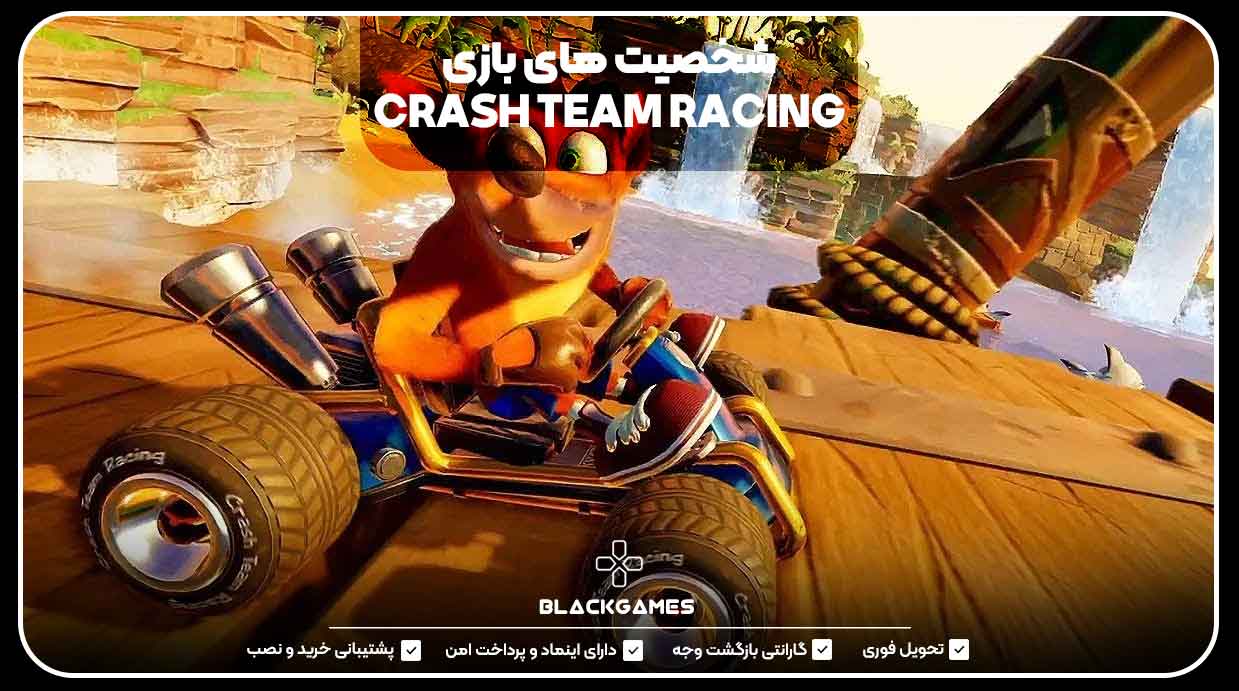 شخصیت‌های بازی CRASH TEAM RACING