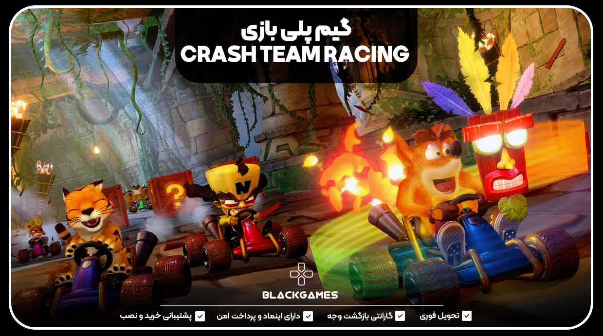 گیم پلی بازی CRASH TEAM RACING