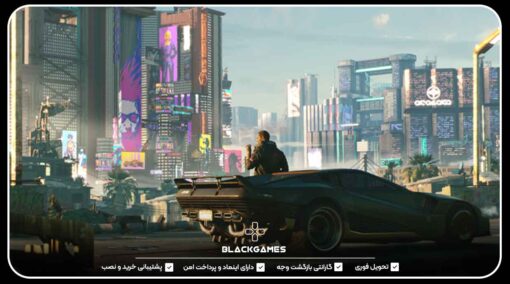 CYBERPUNK-2077اکانت-ظرفیتی