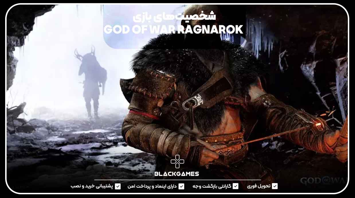 شخصیت‌های بازی GOD OF WAR RAGNAROK