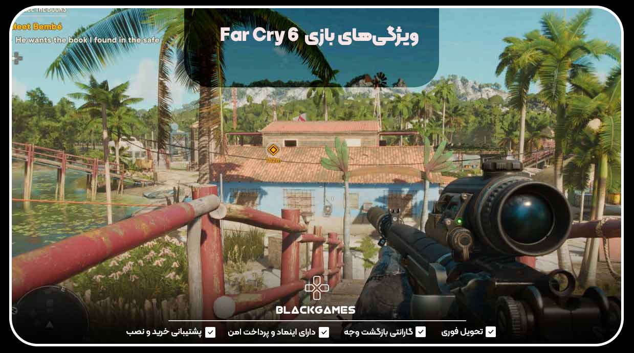  ویژگی‌های بازی  Far Cry 6