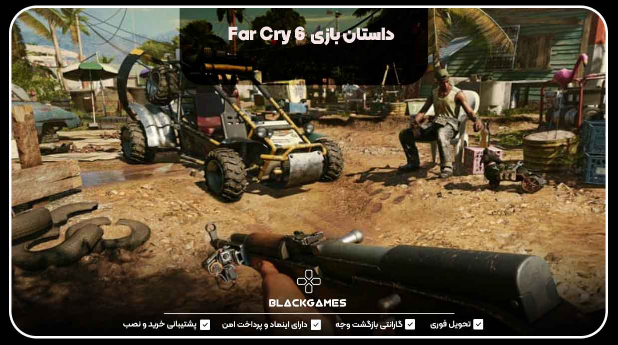  داستان بازی  Far Cry 6