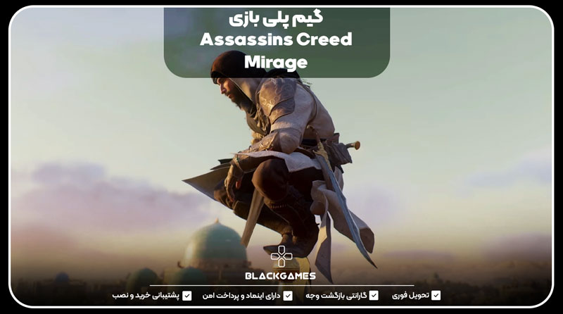 Gameplay-of-Assassins-Creed-Mirage