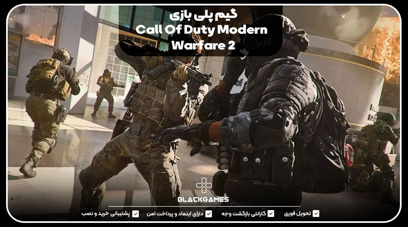 Gameplay-of-Call-Of-Duty-Modern-Warfare-2