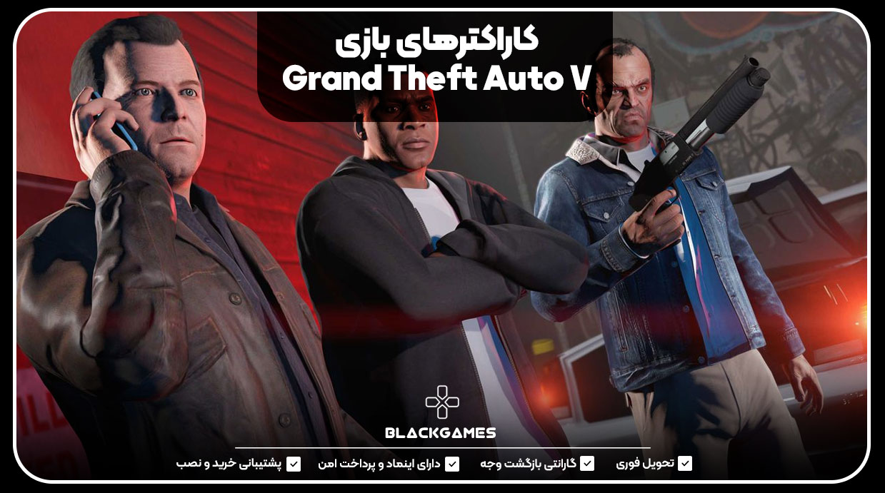 Grand-Theft-Auto-V-game-characters