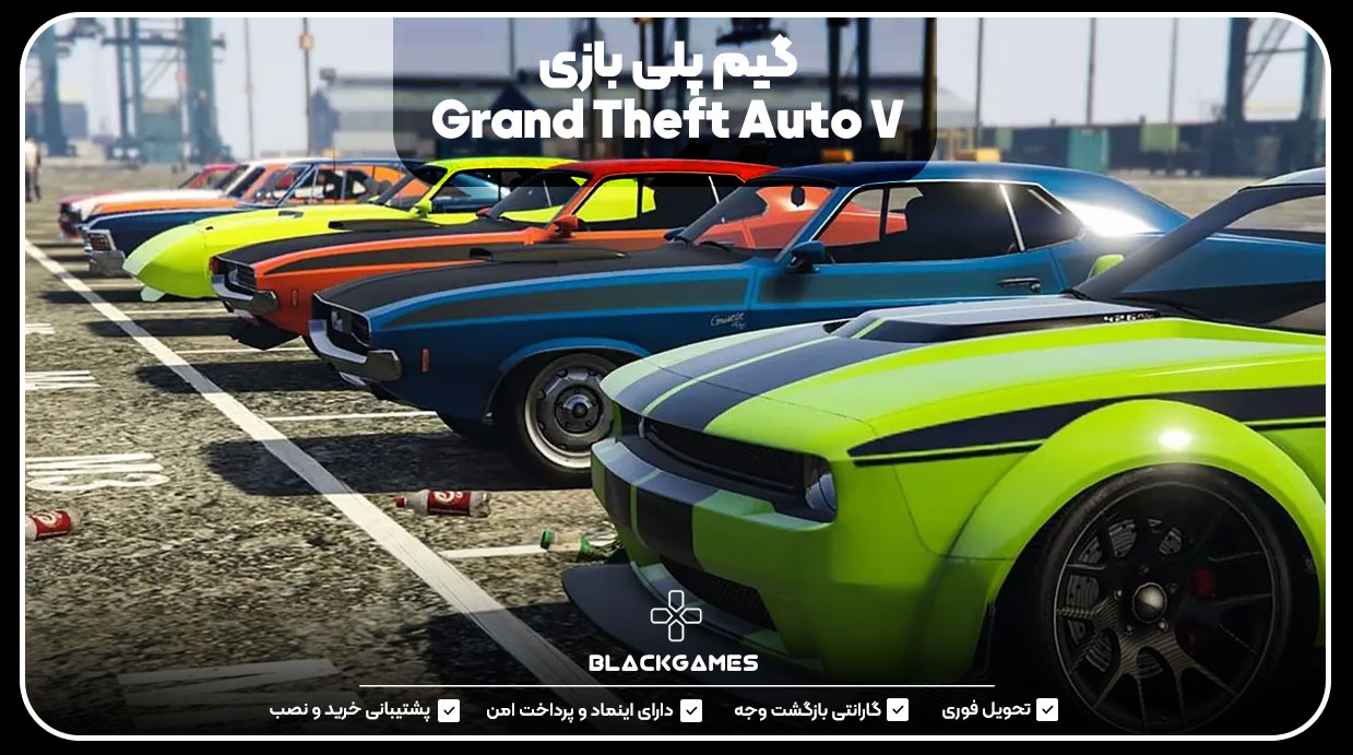 Grand-Theft-Auto-V-gameplay