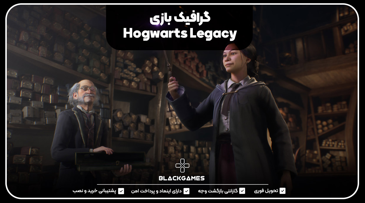 گرافیک بازی Hogwarts Legacy