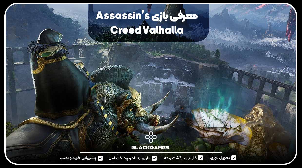 معرفی بازی Assassin’s Creed Valhalla