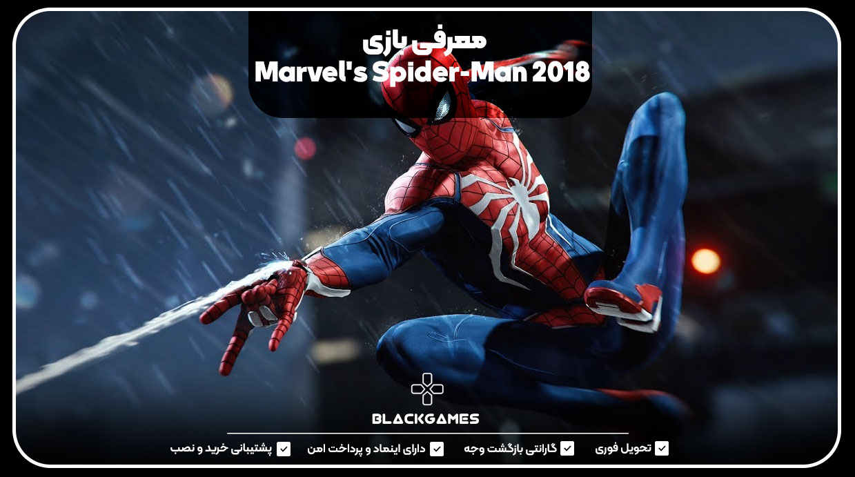 معرفی بازی Marvel's Spider-Man 2018