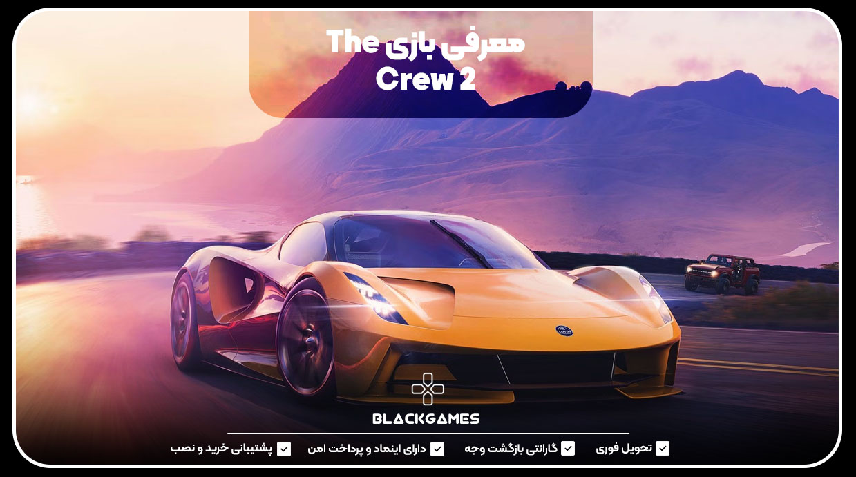 معرفی بازی The Crew 2