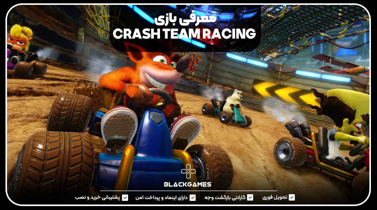 معرفی بازی CRASH TEAM RACING