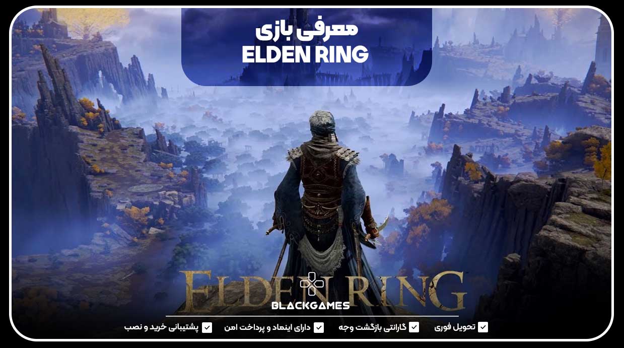 معرفی بازی ELDEN RING