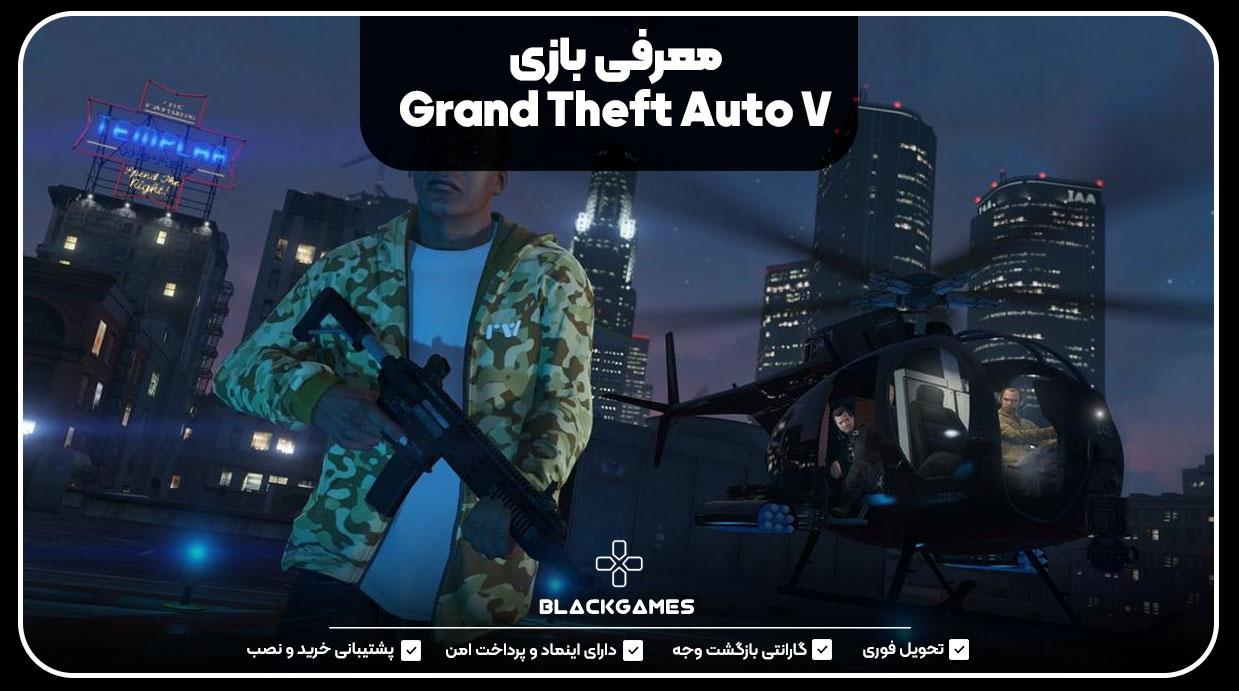 Introducing-the-Grand-Theft-Auto-V-game