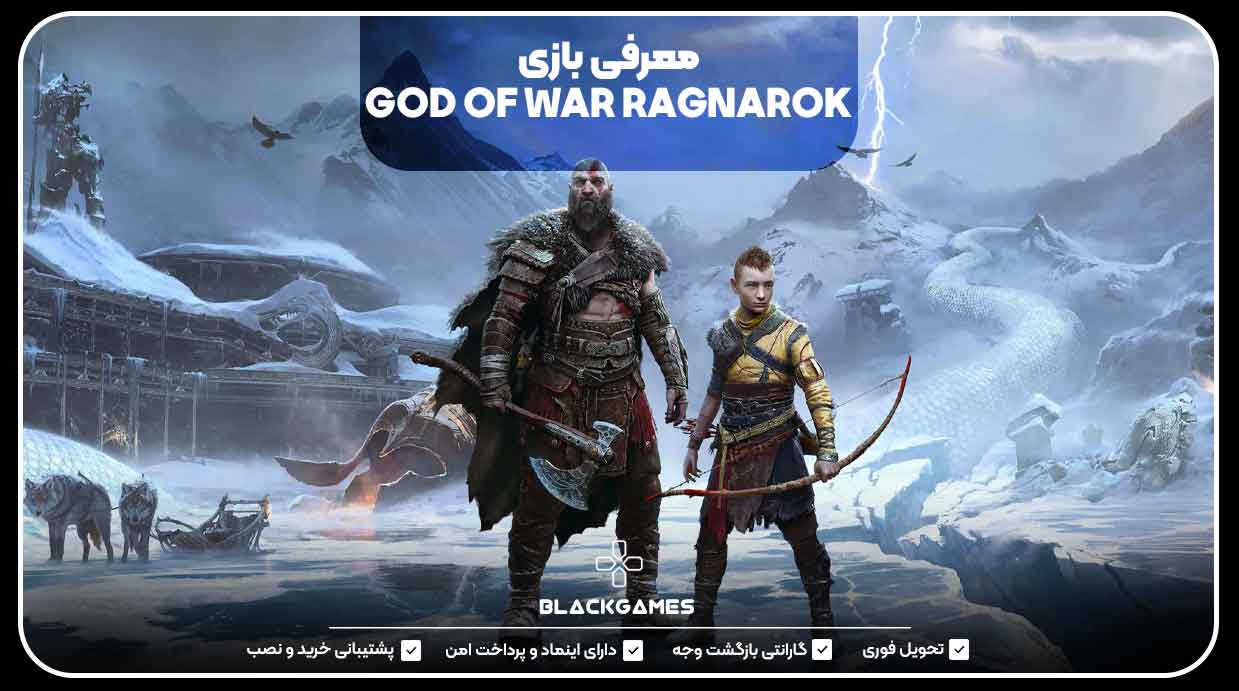 معرفی بازی GOD OF WAR RAGNAROK