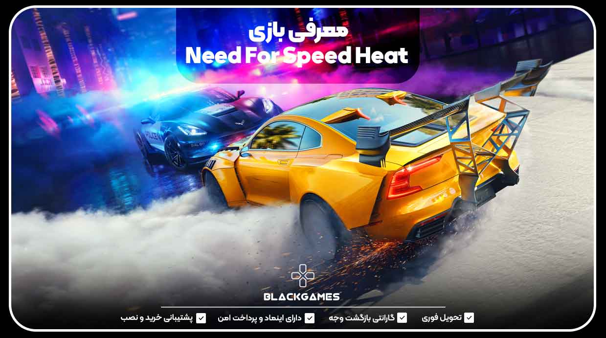 معرفی بازی Need For Speed Heat