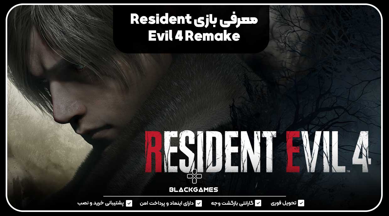 معرفی بازی Resident Evil4 Remake