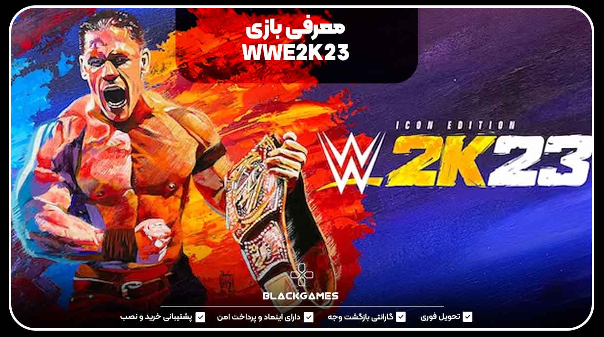 معرفی بازی WWE2K23