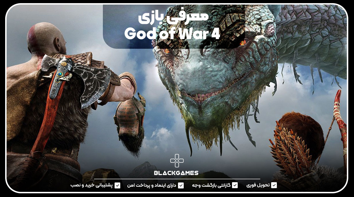 Introducing-the-game-god-of-war-4