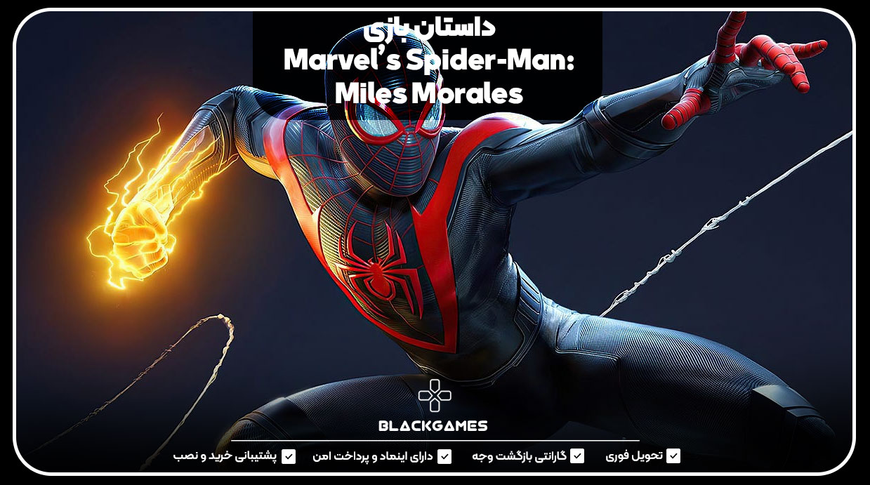 داستان بازی Marvel’s Spider-Man: Miles Morales