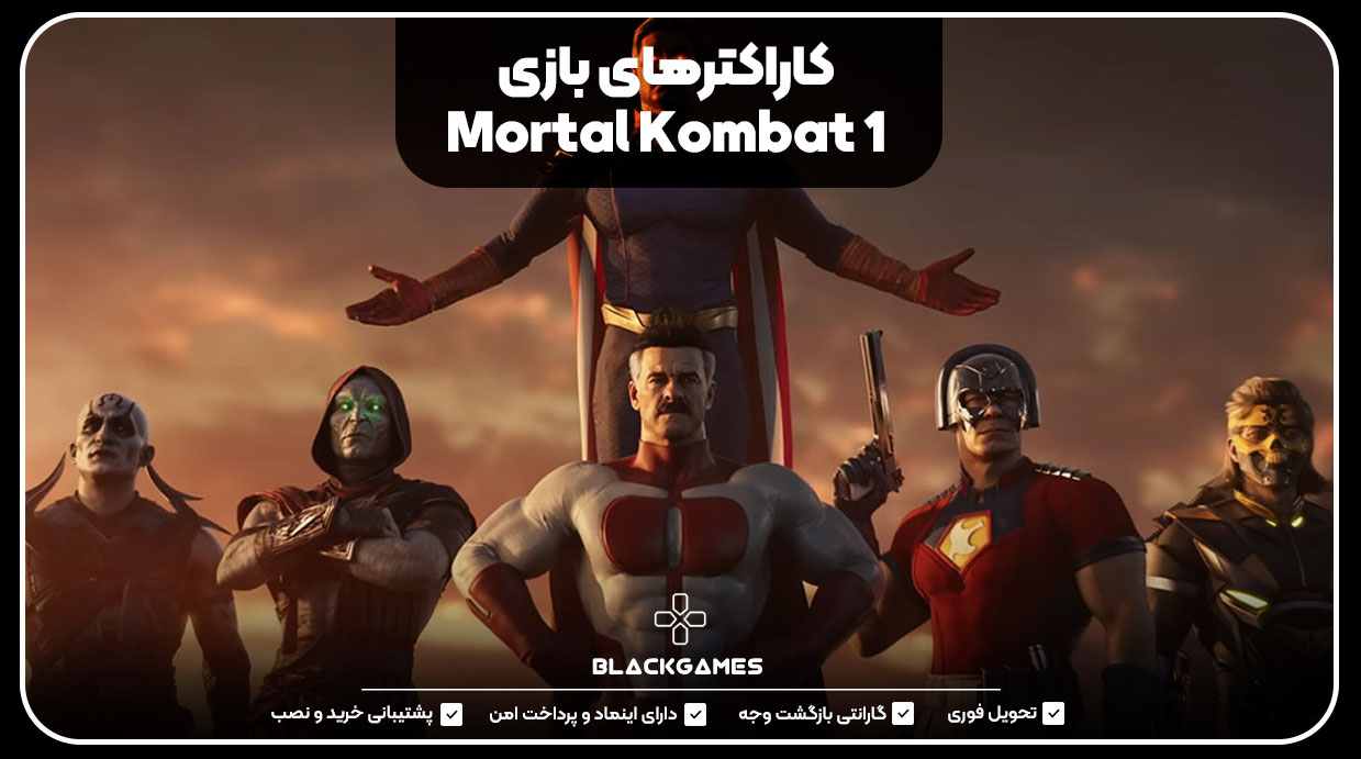 کاراکترهای بازی Mortal Kombat 1