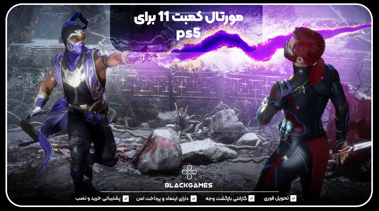 مورتال کمبت ۱۱ برای ps5