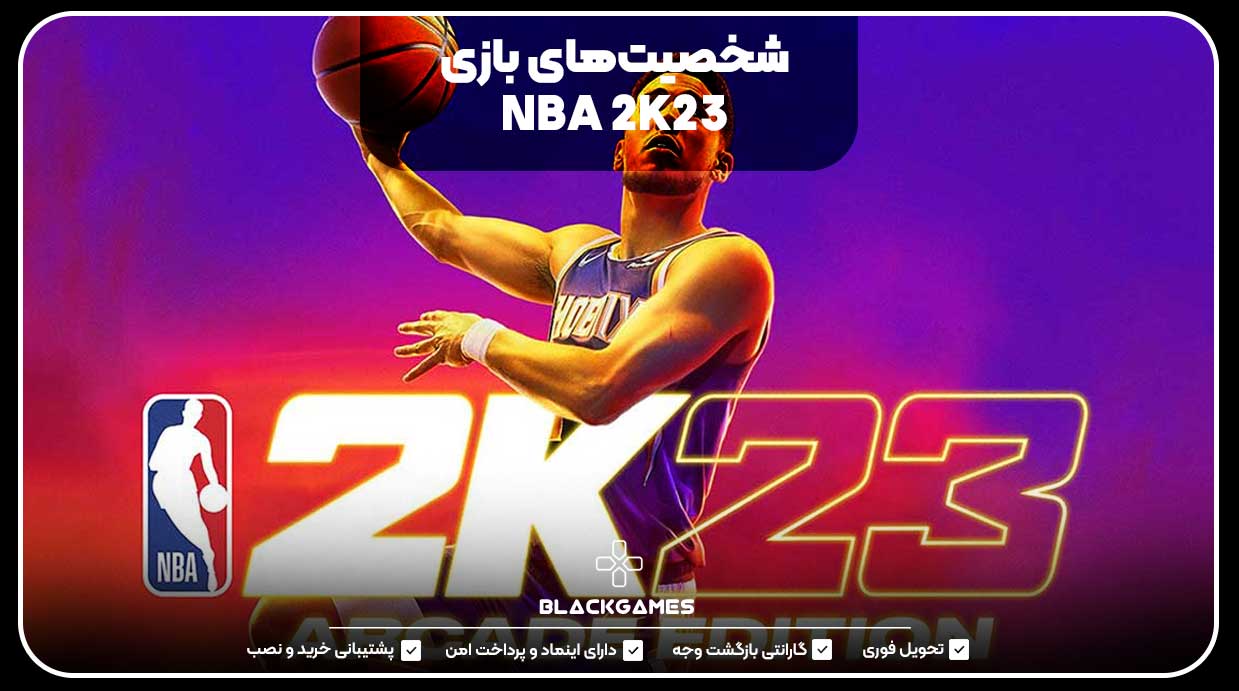 NBA-2K23-game-characters