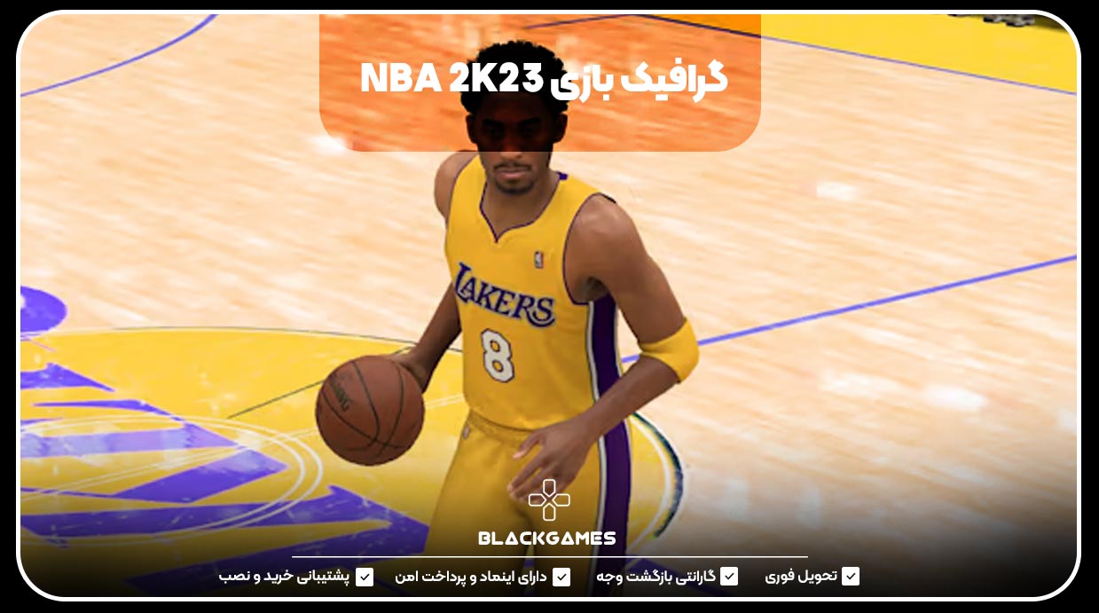 گرافیک بازی NBA 2K23