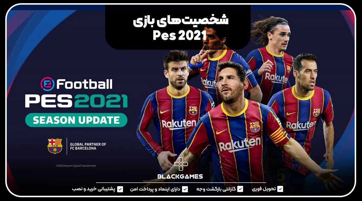 Pes-2021-game-characters