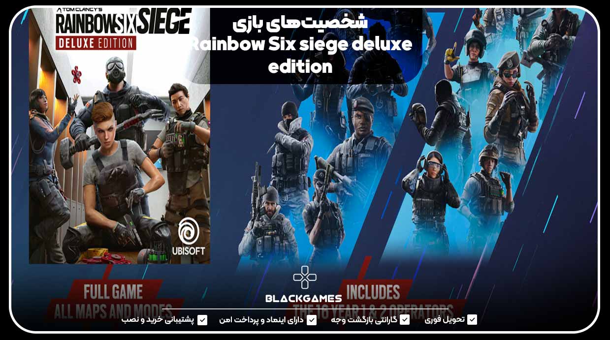 شخصیت‌های بازی Rainbow Six siege deluxe edition