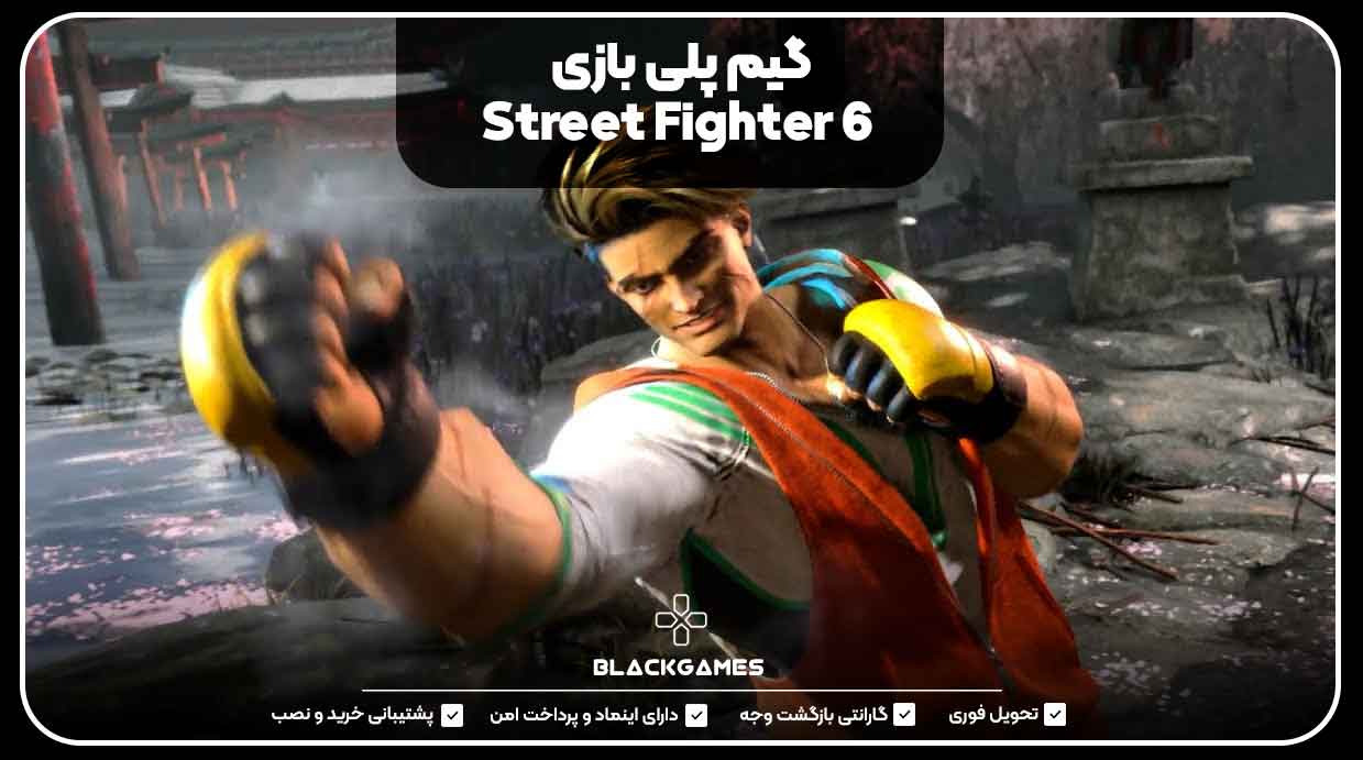 گیم پلی بازی Street Fighter 6