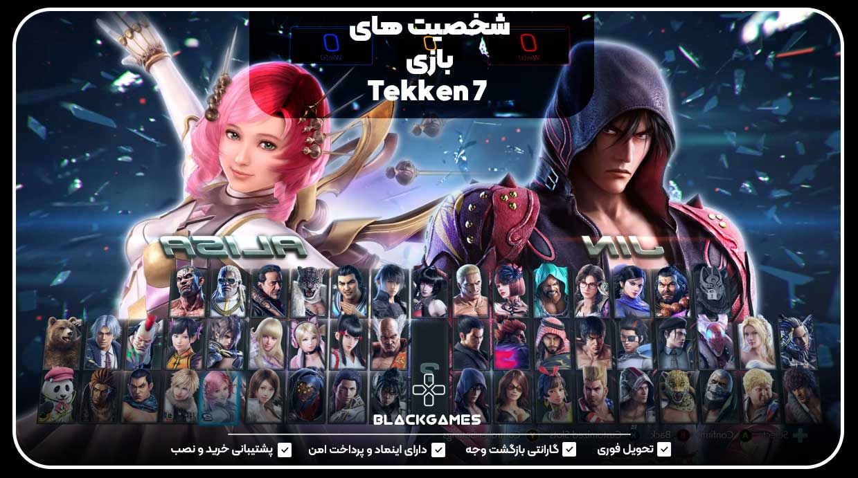 شخصیت‌های بازی Tekken 7