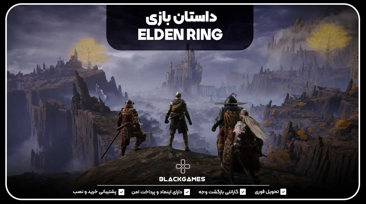 داستان بازی ELDEN RING