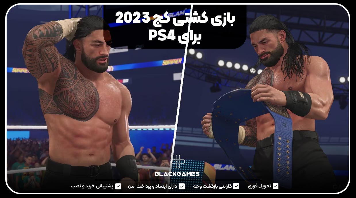 بازی کشتی کج 2023 برای PS4