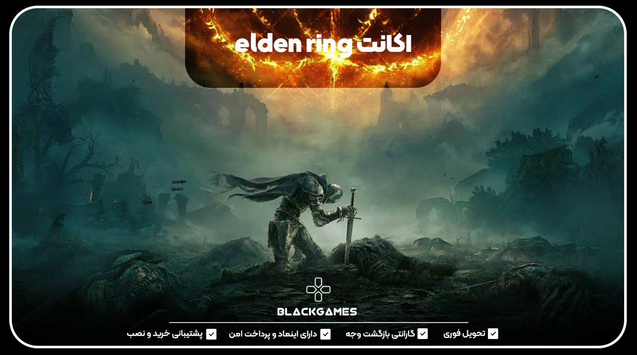 elden-ring-account