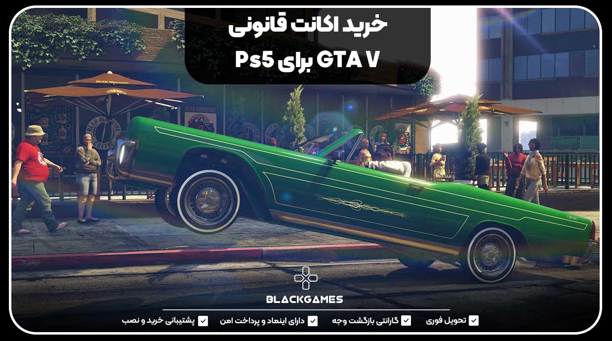 خرید اکانت ظرفیتی و قانونی GTA V برای PS5