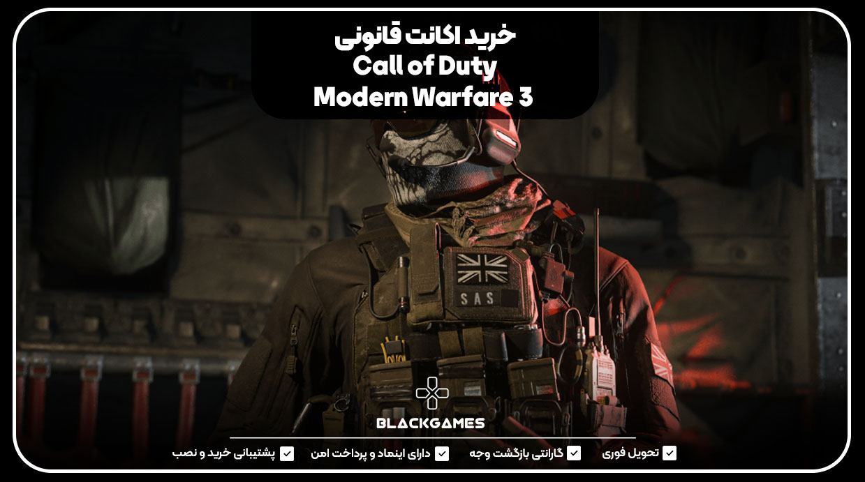 Buy-Call-of-Duty-Modern-Warfare-3-legal-account