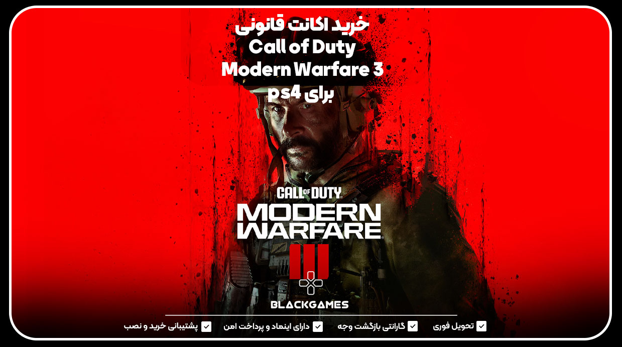 Buy-legal-account-Call-of-Duty-Modern-Warfare-3-for-ps4